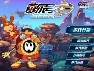 赛尔号网页游戏,星际冒险之旅，开启奇幻宠物养成新篇章