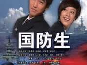 国防生电视剧,青春热血铸就国防梦