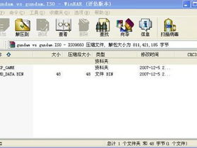 psp3000游戏放在哪个文件夹,PSP3000游戏存放与自动生成文件夹概述
