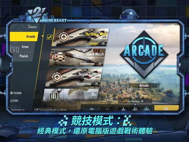 pubg(国际服)下载安装,Pubg国际服下载安装全攻略
