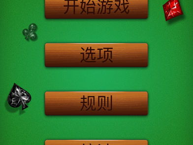 红心大战游戏,激情四溢的牌桌竞技之旅