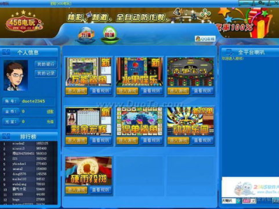 456游戏大厅,畅游欢乐天地，尽享游戏盛宴