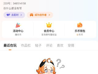 233乐园正版不用实名认证下载,233乐园正版免实名认证下载体验