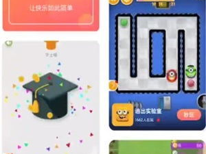 里面有很多小游戏的软件,探索集众多小游戏于一体的软件世界