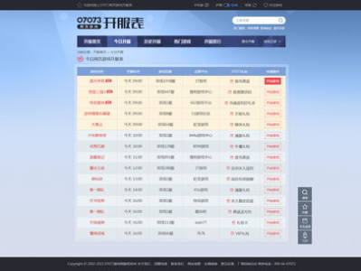 网页游戏开服时间表,畅游指尖，尽享游戏盛宴