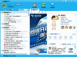 qq游戏大厅2011,重温经典，畅享欢乐时光