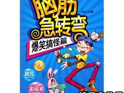 脑筋急转弯小游戏,破解脑筋急转弯的智慧之旅