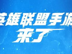 手游排行榜2022新游公测,盘点热门新游，谁将引领潮流？