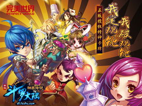 斗罗大陆游戏推荐,畅游奇幻世界，体验热血竞技之旅