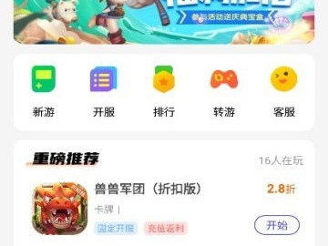 0.5折手游平台,低价狂欢，尽享游戏盛宴