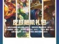 微信游戏6周年,回顾辉煌历程，共筑欢乐未来