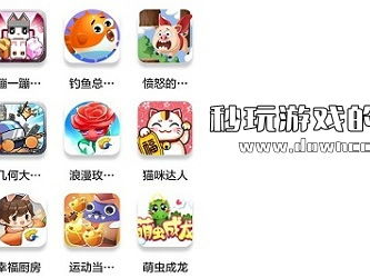 打开秒玩大全,畅游指尖，尽享海量游戏盛宴