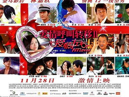 爱情呼叫转移2迅雷下载,迅雷下载，重温浪漫喜剧经典