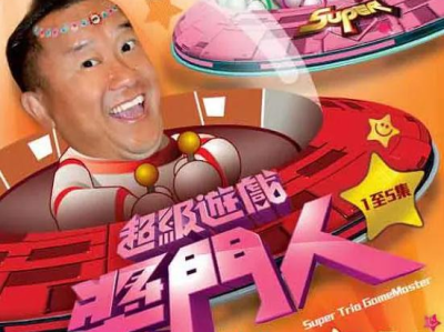 超级游戏奖门人27,巅峰对决，谁将问鼎荣耀巅峰？