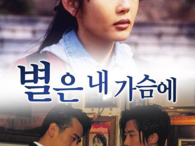 电视剧星梦奇缘,逐梦演艺圈，青春绽放的璀璨星光