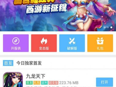 223游戏乐园下载安装最新,畅享最新游戏体验，一键下载安装攻略