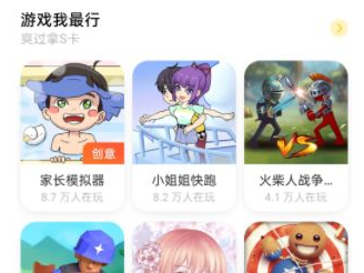 3265很太吧小游戏,趣味无限，挑战你的反应极限！