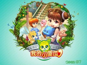 我的小傻瓜游戏,欢乐无限，趣味盎然