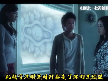 算计7天的死亡游戏,揭秘死亡游戏的残酷真相