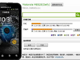 me525游戏下载,ME525游戏下载攻略