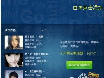 yy怎么直播游戏,轻松开启你的游戏直播之旅