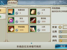 诛仙手游,仙侠世界，指尖上的奇幻冒险