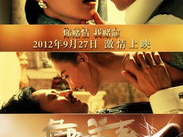 危险关系电影下载,禁忌诱惑下的情感漩涡