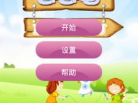 儿童游戏连连看,连连看，快乐学习新体验