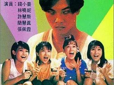 开心鬼电影,笑破时空的奇幻冒险