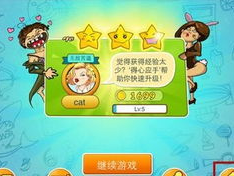 找你妹游戏攻略,轻松通关“找你妹”游戏攻略全解析