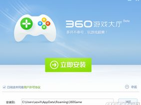 360游戏大厅下载安装,一键下载，畅玩无忧