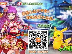 4399官网,畅游游戏世界的奇幻之旅