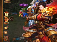 福利传奇手游盒子,畅享无尽福利，体验传奇之旅