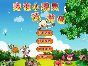 宠物小精灵国语版全集,梦幻之旅，成长与冒险的篇章