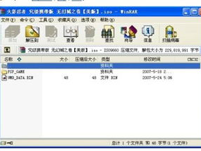 psp游戏格式,格式解析与经典回顾