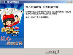 红心游戏世界下载,下载体验畅游无限欢乐之旅