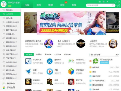 360游戏中心官网入口,畅游无界，尽享海量游戏盛宴