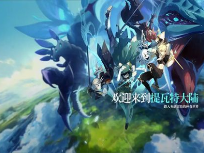 类似原神开放世界类手游,原神风开放世界手游的奇幻之旅