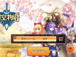 游戏时空,穿梭时空的奇幻冒险之旅