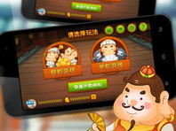 4399斗地主小游戏,欢乐竞技场，指尖上的地主传奇