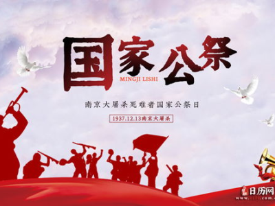 12月13日国家公祭日游戏停服吗,游戏行业响应停服，共同缅怀历史