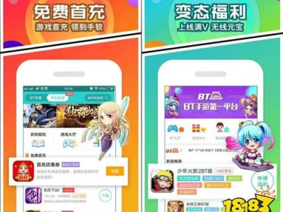 玩变态手游哪个软件好,畅玩无极限