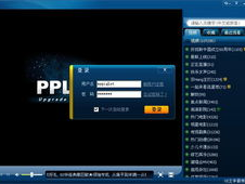 pplive游戏,畅游虚拟世界，体验极致娱乐盛宴