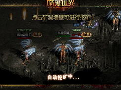 暗黑世界网页游戏,探索黑暗深渊的奇幻冒险之旅