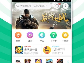 360游戏中心官网app,畅享海量游戏，尽在掌中宝