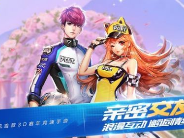 qq飞车游戏官方下载,QQ飞车官方下载，开启你的竞速之旅！