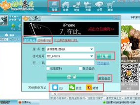 游戏茶苑大厅下载,沉浸式游戏体验，下载开启欢乐之旅