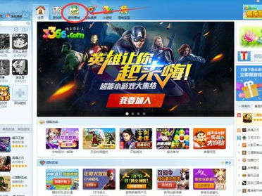 qq游戏商城,尽享海量游戏盛宴